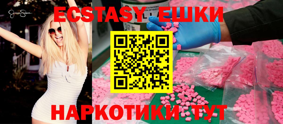 Сухой Лог  Экстази Punisher  ЭКСТАЗИ 280 MDMA  Вход с VPN 