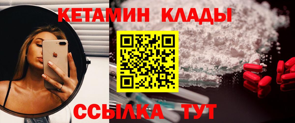 Сухой Лог  Кетамин ketamine  Кетамин VHQ  Вход с VPN 