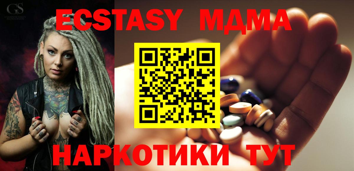 МДМА VHQ  МДМА crystal  Сухой Лог  MDMA  Вход с VPN 