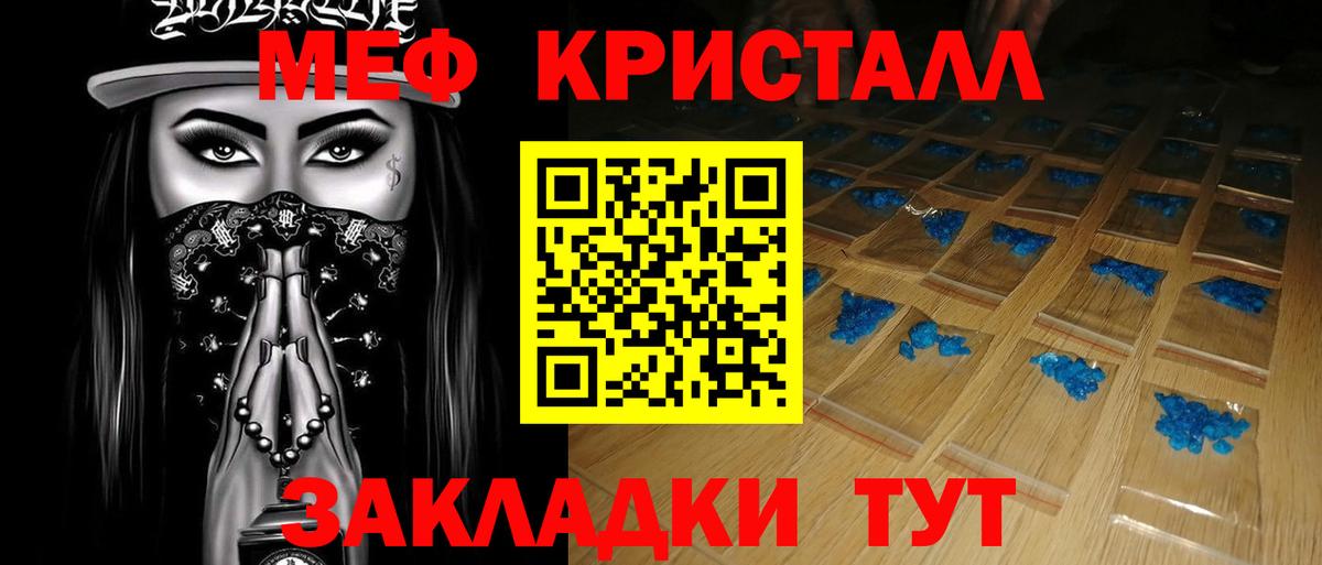 Мефедрон мука Сухой Лог